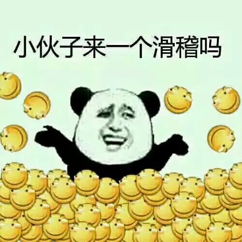小伙子来一个滑稽吗？