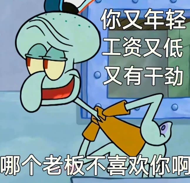54张职场怼人必备表情包