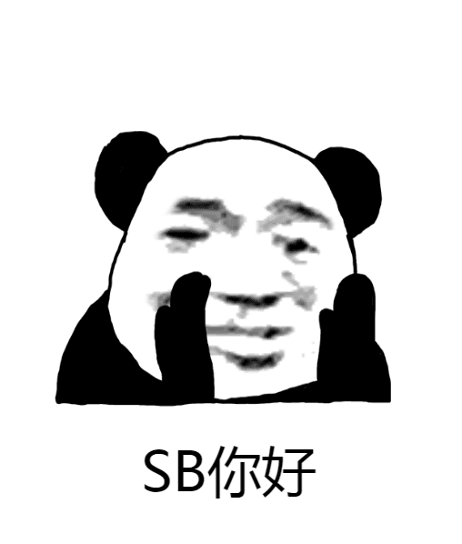 沙雕