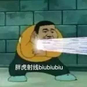 我看