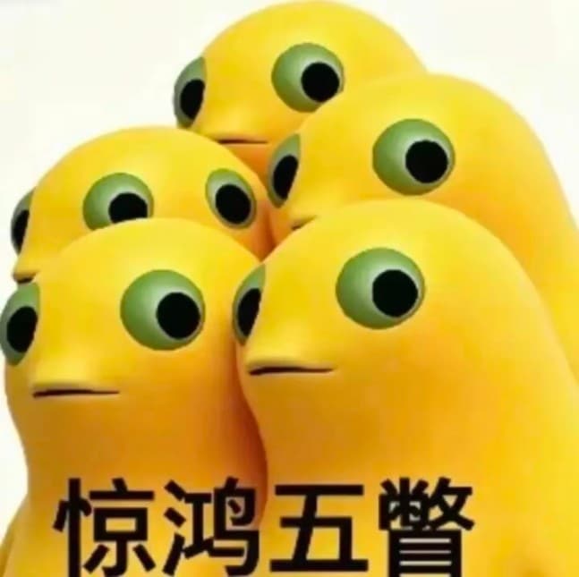 奶蛙惊鸿一瞥表情包，惊鸿二瞥、三瞥、四瞥、五瞥、万瞥……