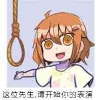 这位先生，请开始你的表演