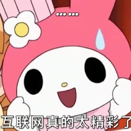000互联网真的太精彩了