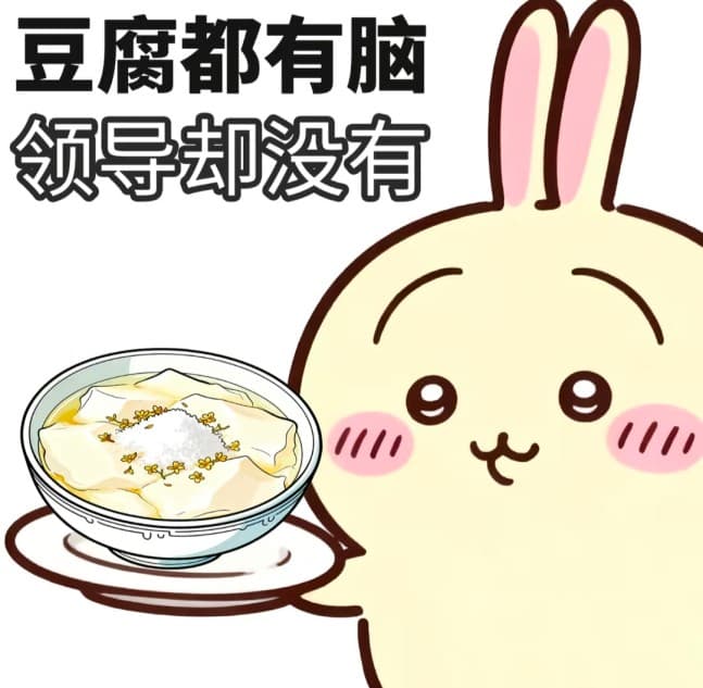 54张职场怼人必备表情包