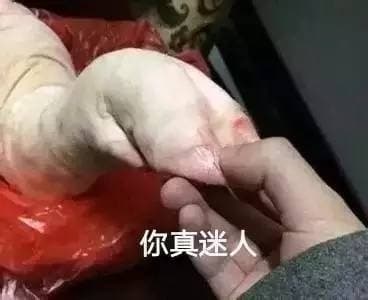 你真迷人