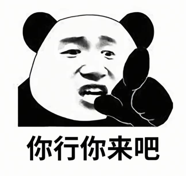 54张职场怼人必备表情包