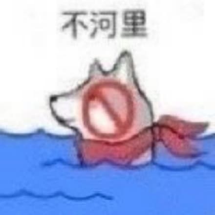不河里