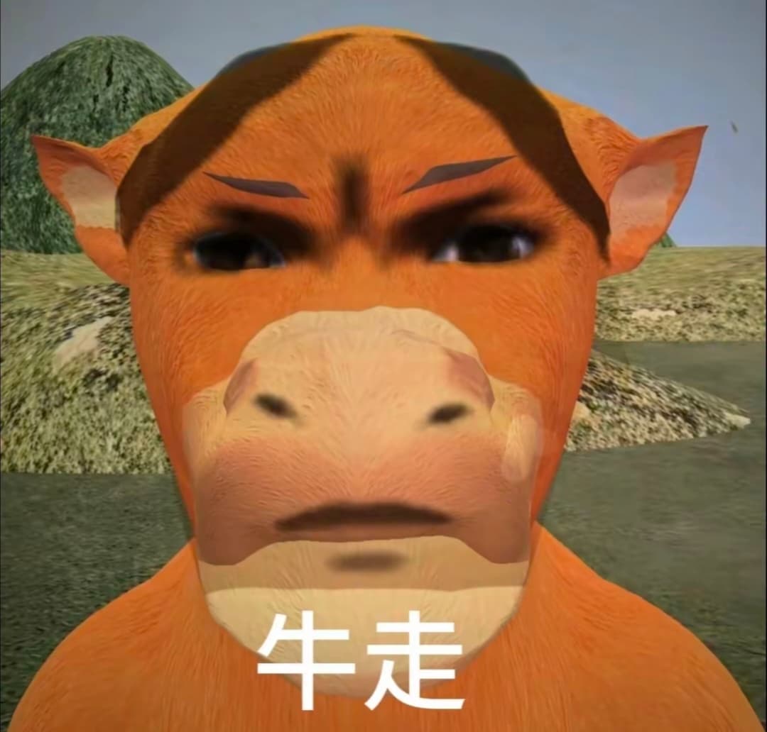 20张牛来表情包，抽象牛来gif表情包梗图（牛来、牛走、找一车牛来弄你、绊倒体摔倒……）