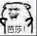 一组渣画质小表情