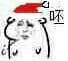 呸(头戴圣诞帽)
