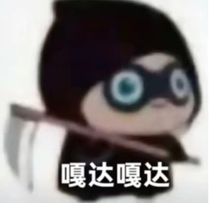 20张真心蛋小黑表情包（蛋仔派对嘎达嘎达）