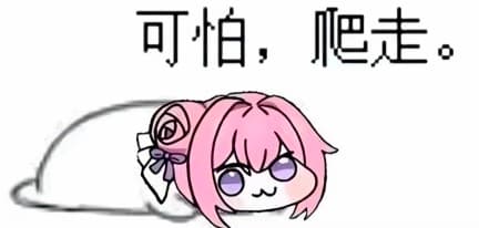 桃乐丝doro表情包大全