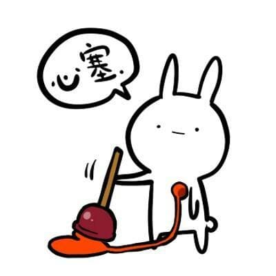 心塞啊