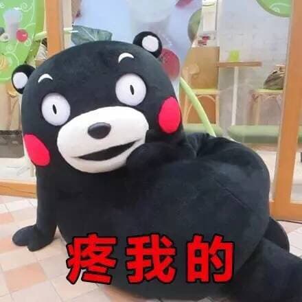 疼我的