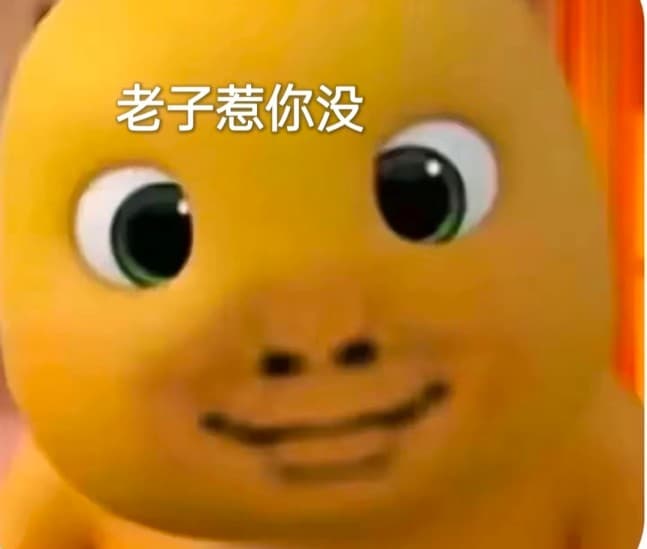 捧腹大笑奶龙表情包系列