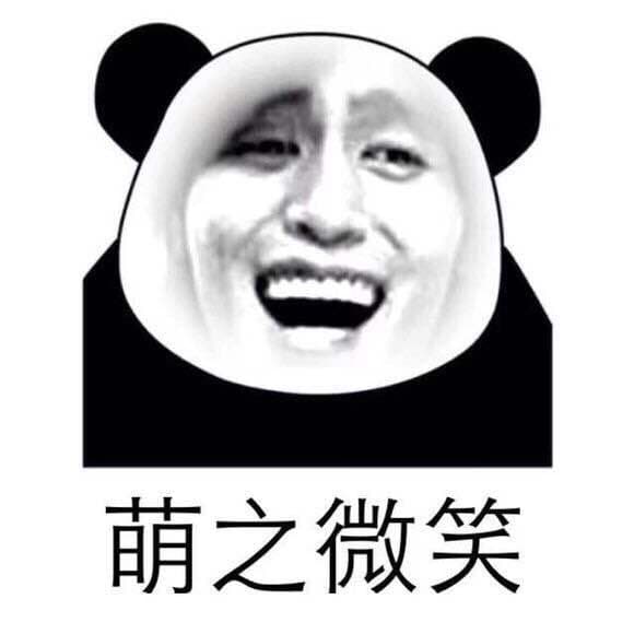 萌之微笑