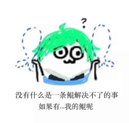 没有什么是一条鲲解决不了的事 如果有。。我的鲲呢