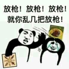 狼人杀