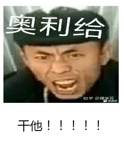 沙雕表情包