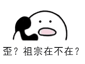 打电话00046-歪祖宗在不在