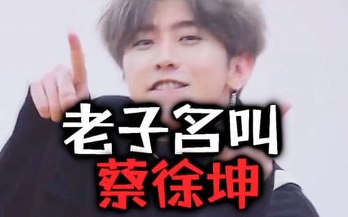 B站鬼畜