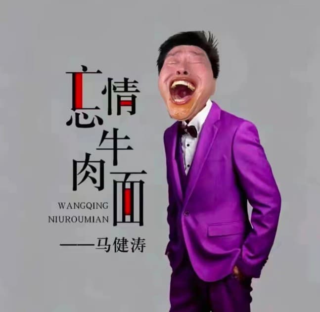 15张忘情牛肉面火影忍者表情包收好