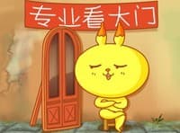 专业看大门