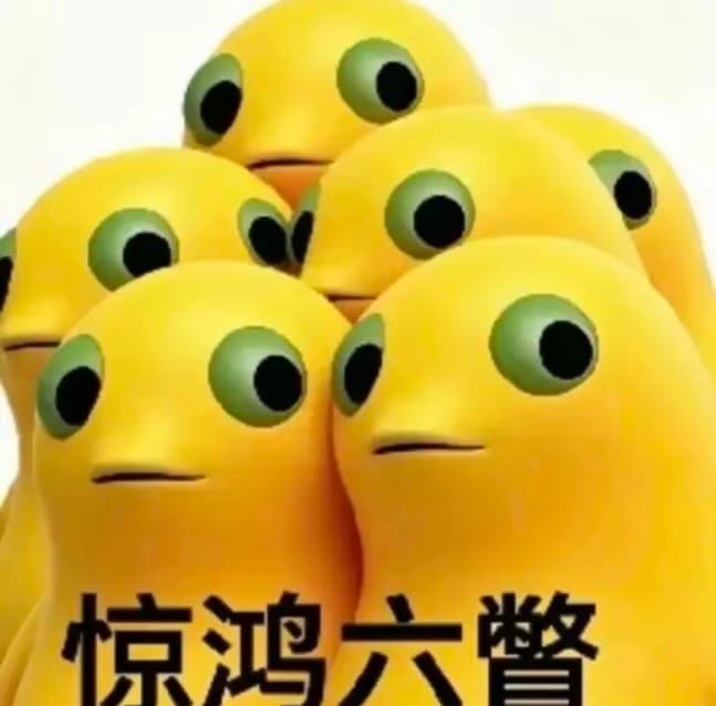 奶蛙惊鸿一瞥表情包，惊鸿二瞥、三瞥、四瞥、五瞥、万瞥……