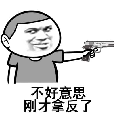 不好意思 刚才拿反了