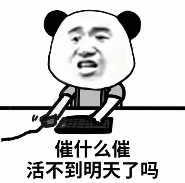 54张职场怼人必备表情包