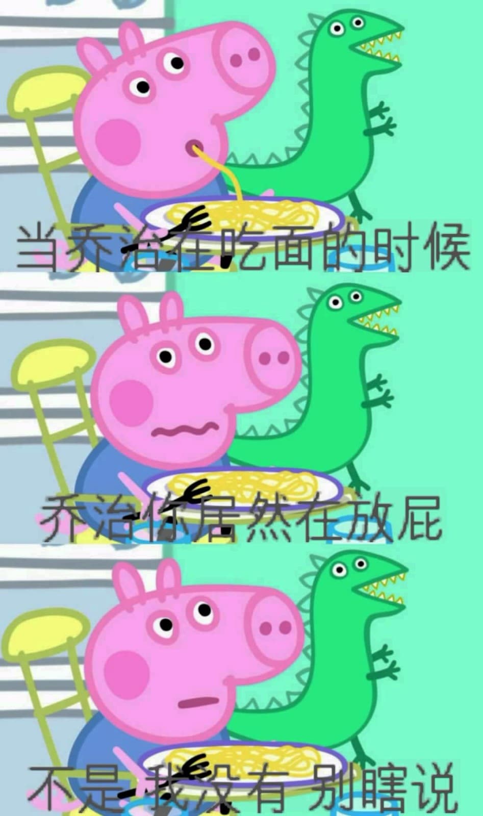 在乔治在吃面的时候