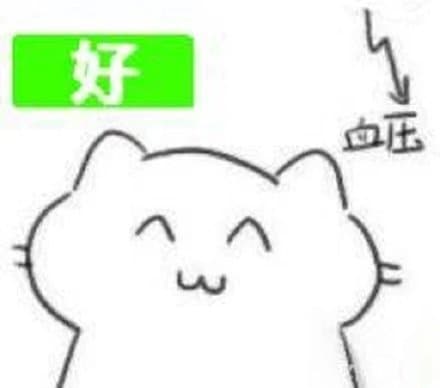 血压W