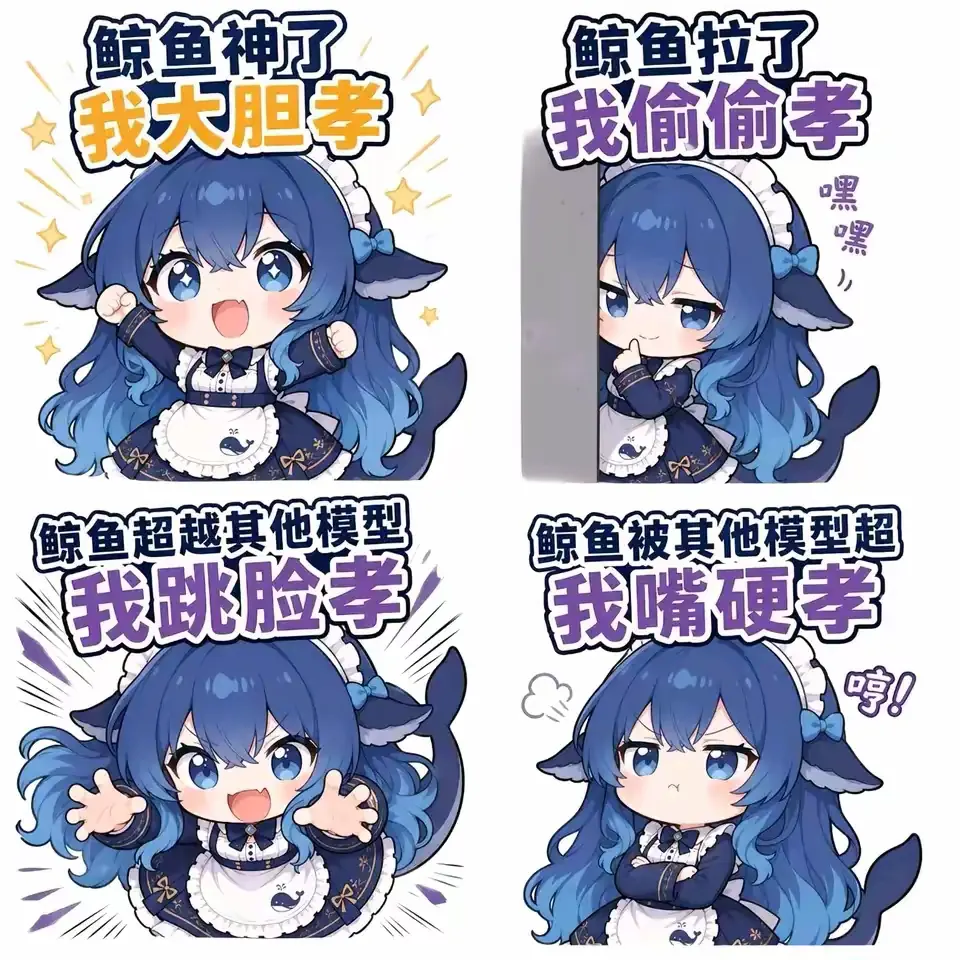 鲸鱼神了我大胆孝