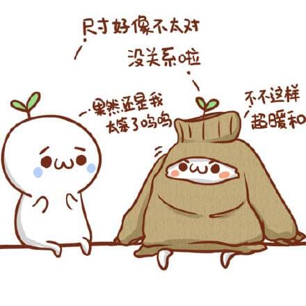 尺寸好像不太对 没关系啦 果然还是我太笨了，鸣鸣 不不这样，超暖和