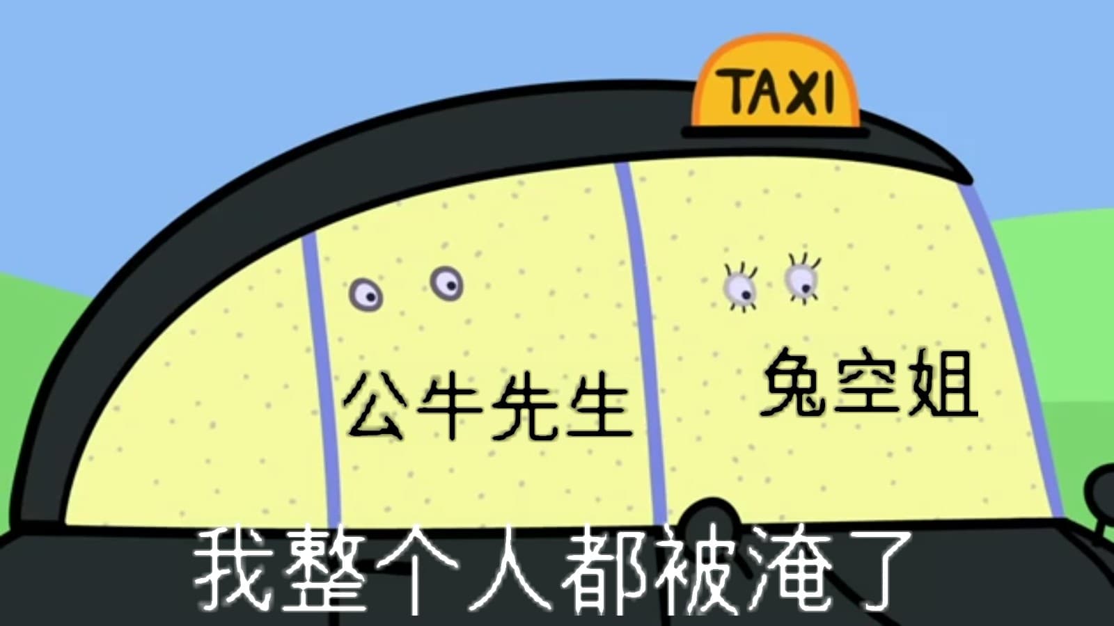 我整个人都被淹了