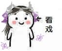 五毒表情包