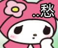 愁