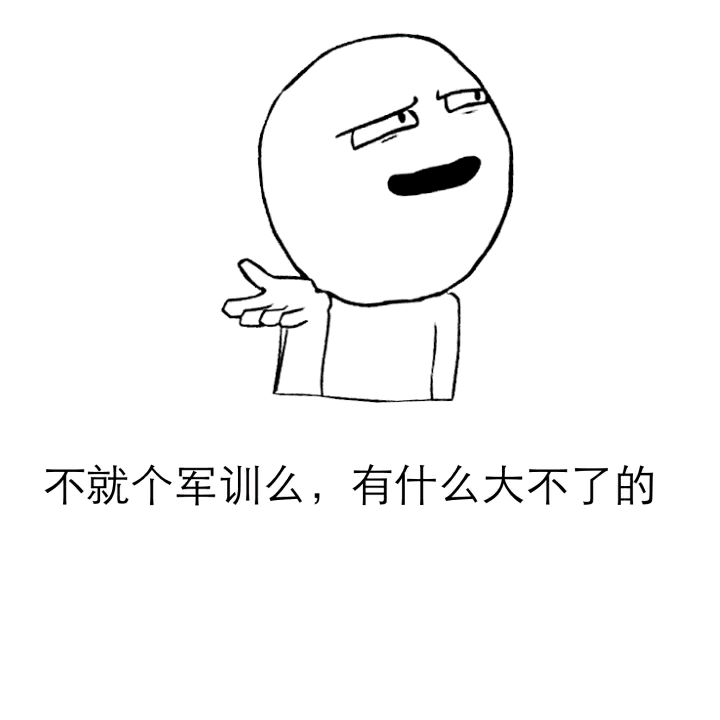 蘑菇头表情包