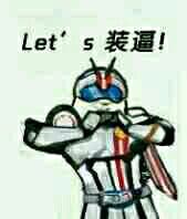 装逼表情包